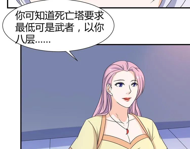 第9话 竟是武者 第35页