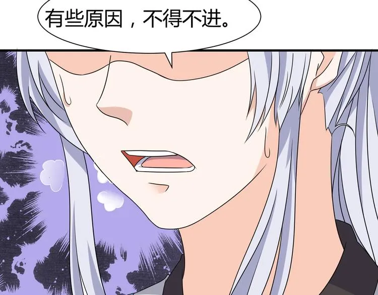 第9话 竟是武者 第37页