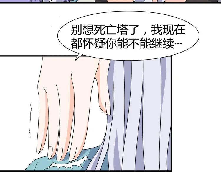 第9话 竟是武者 第38页