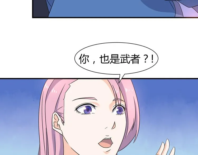 第9话 竟是武者 第41页