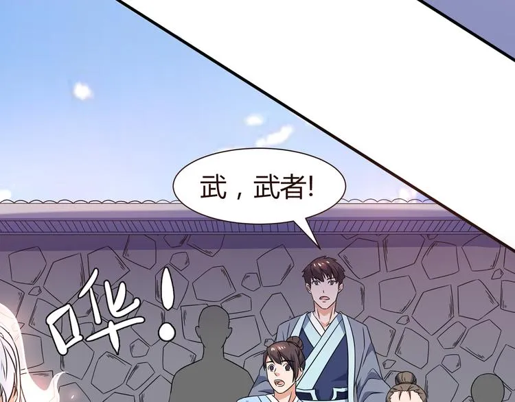 第9话 竟是武者 第47页