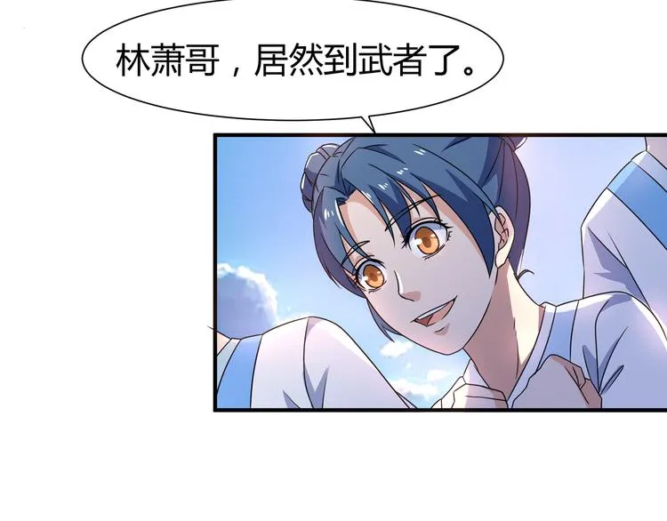 第9话 竟是武者 第49页