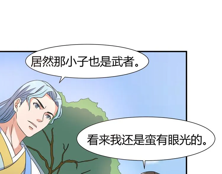 第9话 竟是武者 第50页