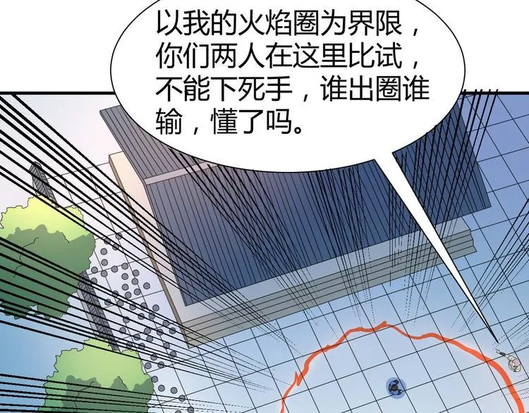 第10话 训练场比试 第4页