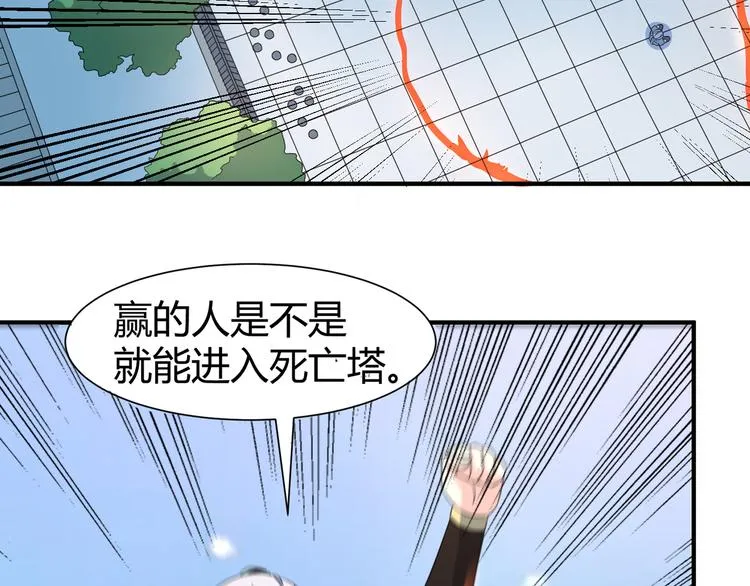 第10话 训练场比试 第5页