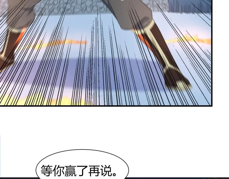 第10话 训练场比试 第7页