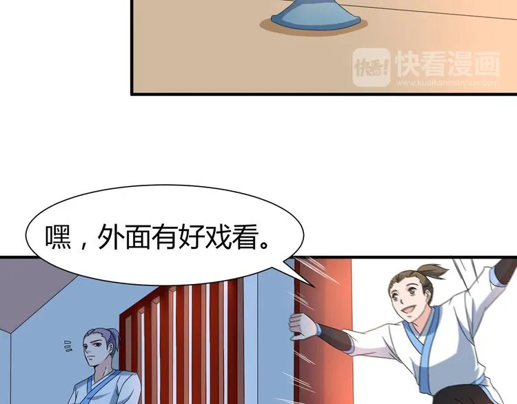 第10话 训练场比试 第13页