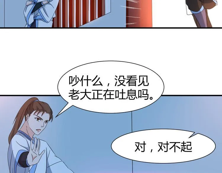 第10话 训练场比试 第14页