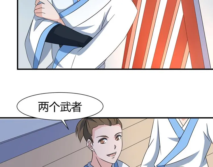 第10话 训练场比试 第18页