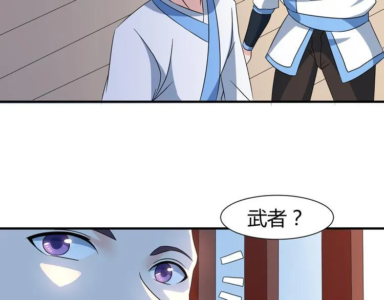第10话 训练场比试 第19页