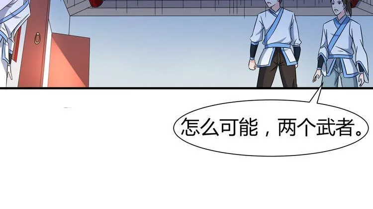 第10话 训练场比试 第21页