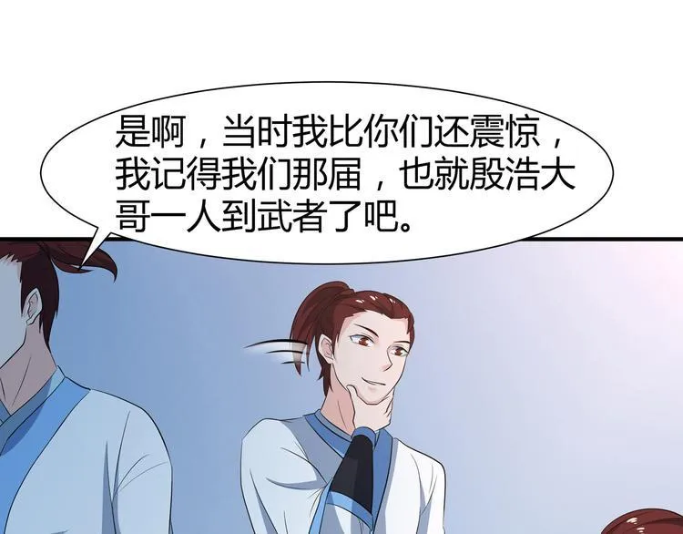 第10话 训练场比试 第22页