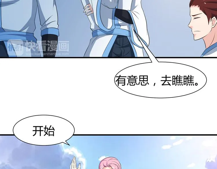第10话 训练场比试 第23页