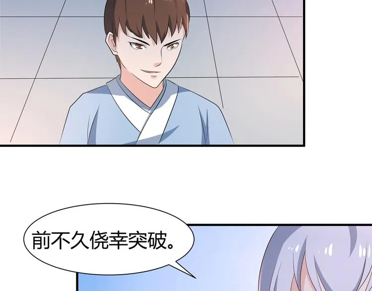 第10话 训练场比试 第25页