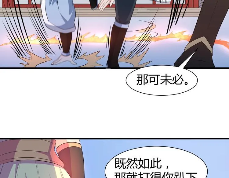 第10话 训练场比试 第31页