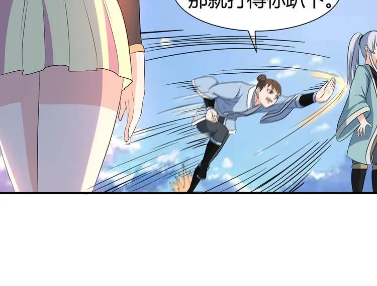 第10话 训练场比试 第32页
