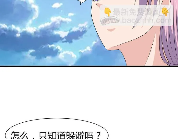 第10话 训练场比试 第39页