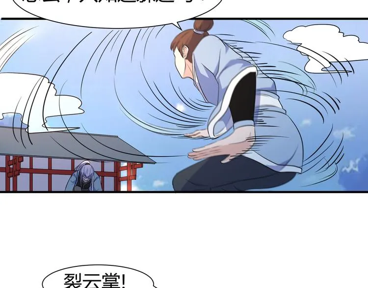 第10话 训练场比试 第40页
