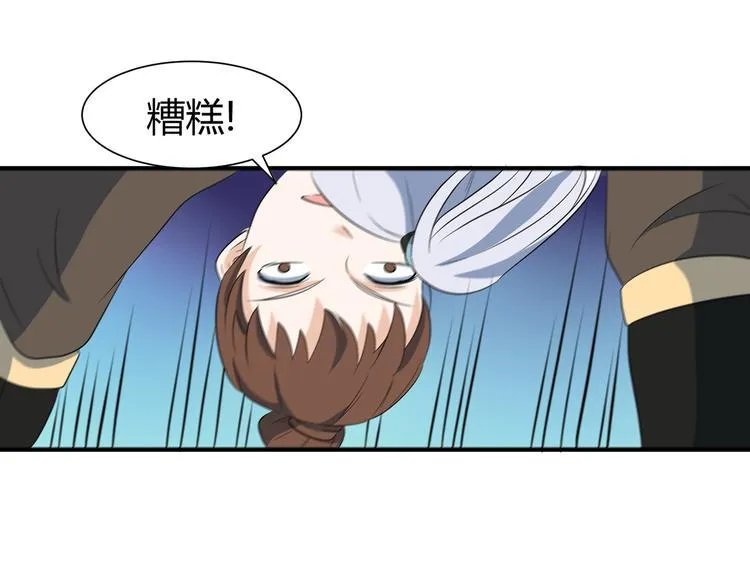 第10话 训练场比试 第53页