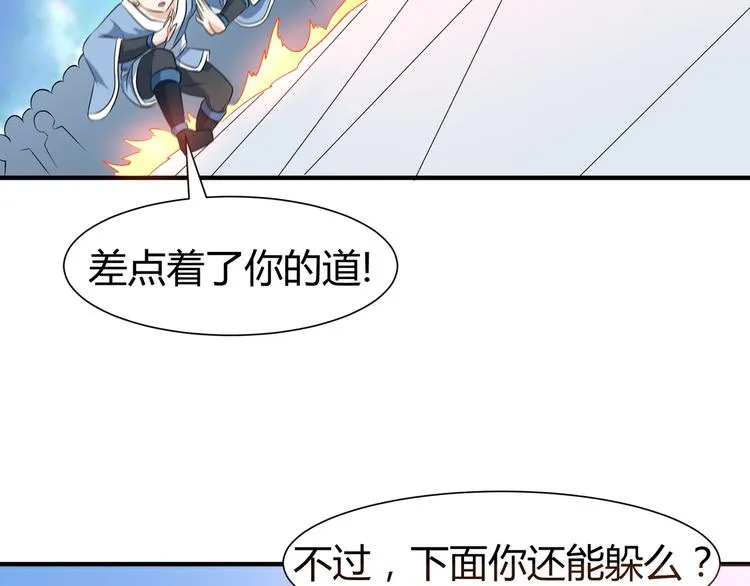 第10话 训练场比试 第59页