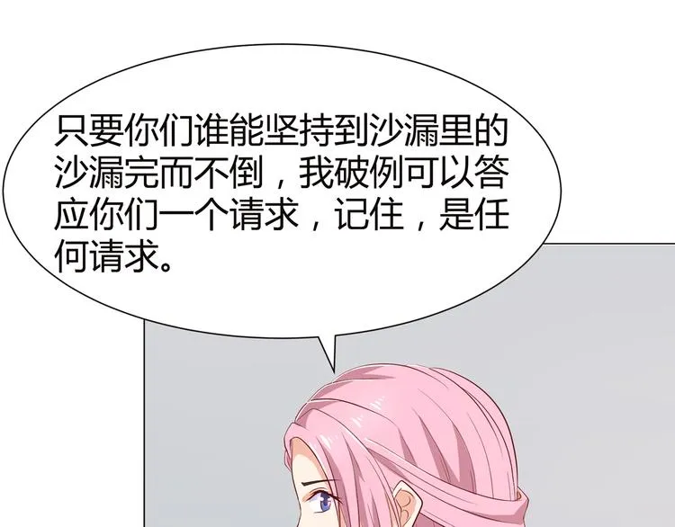 第8话 我怎么可以想这种事 第56页