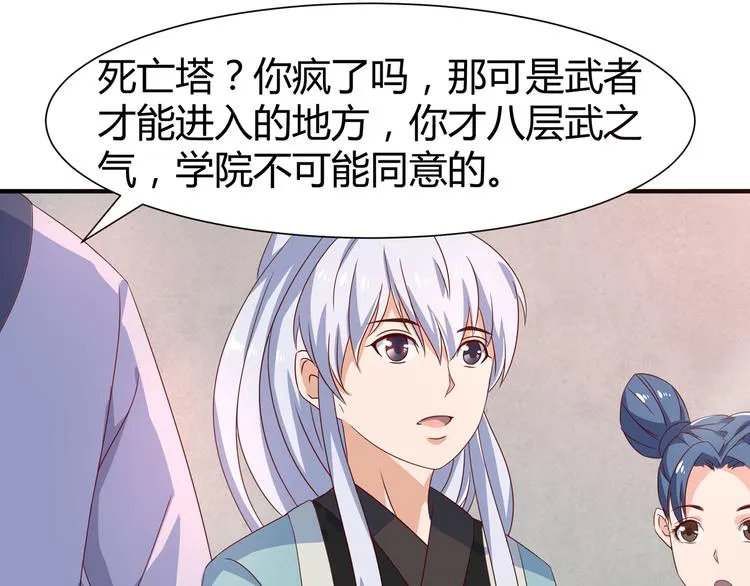 第7话 地狱魔鬼训练 第4页