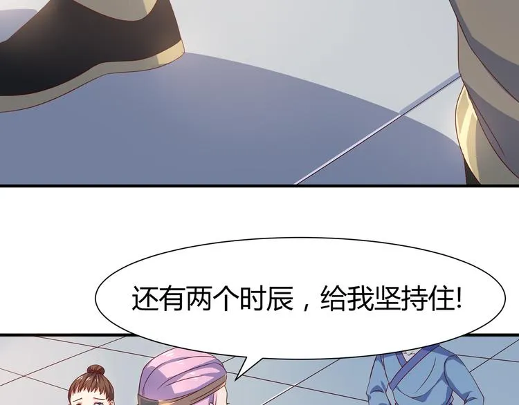 第7话 地狱魔鬼训练 第11页