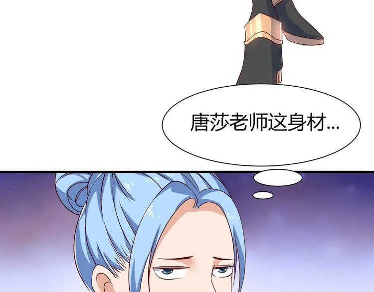 第7话 地狱魔鬼训练 第16页