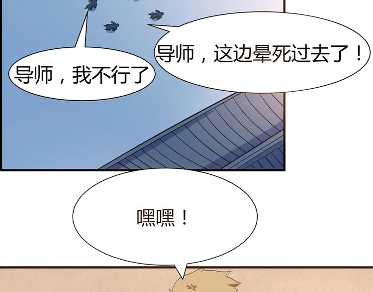 第7话 地狱魔鬼训练 第39页