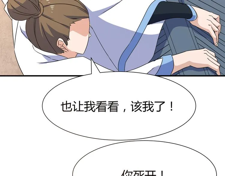 第7话 地狱魔鬼训练 第44页