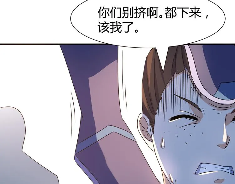 第7话 地狱魔鬼训练 第47页