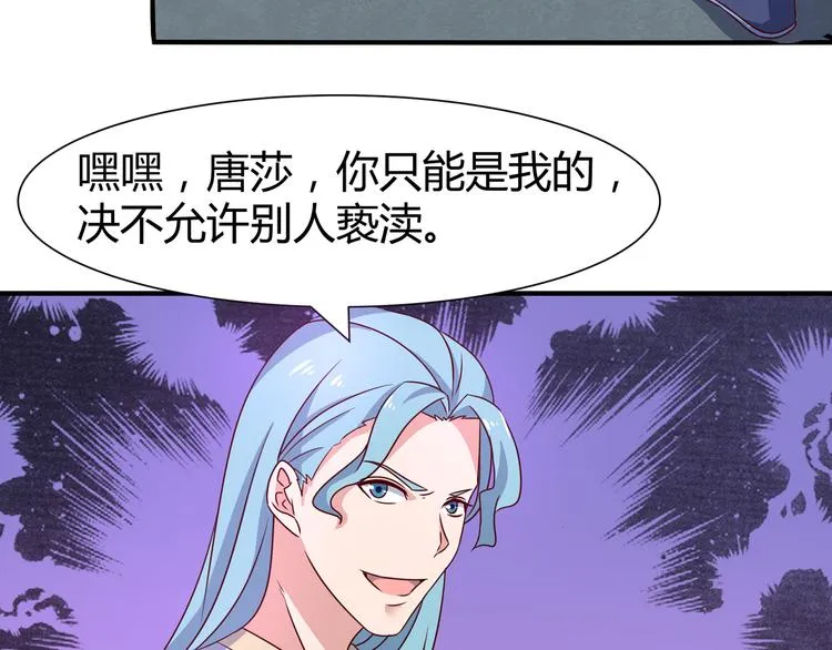 第7话 地狱魔鬼训练 第67页