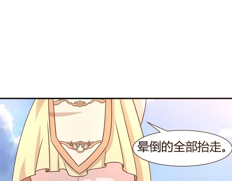 第7话 地狱魔鬼训练 第69页
