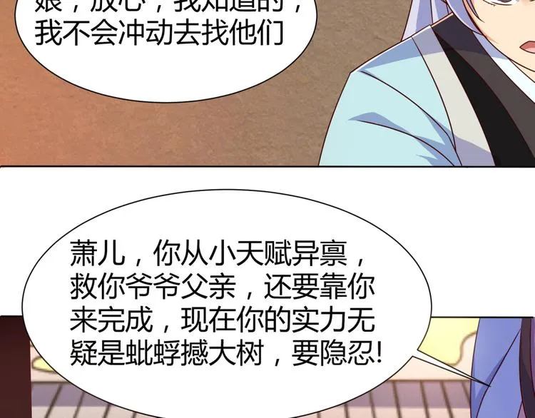 第5话 神秘蛇纹图案 第18页
