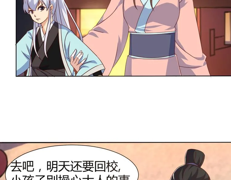 第5话 神秘蛇纹图案 第22页