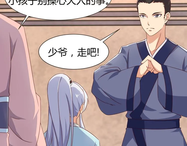 第5话 神秘蛇纹图案 第23页