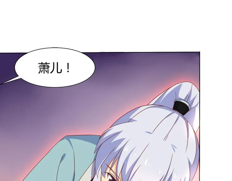 第5话 神秘蛇纹图案 第43页