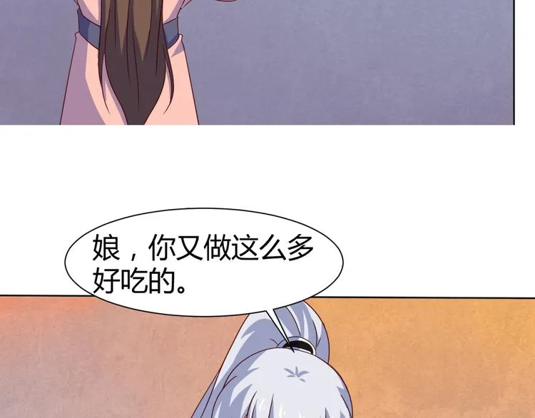 第5话 神秘蛇纹图案 第51页