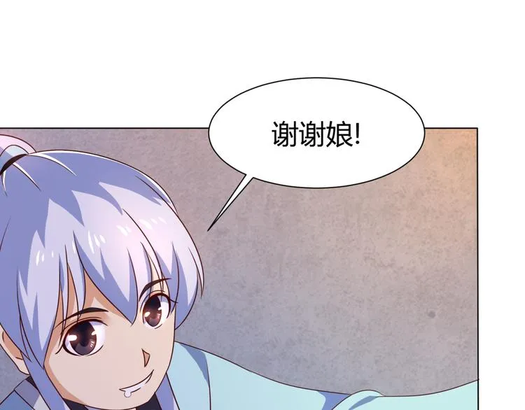 第5话 神秘蛇纹图案 第56页