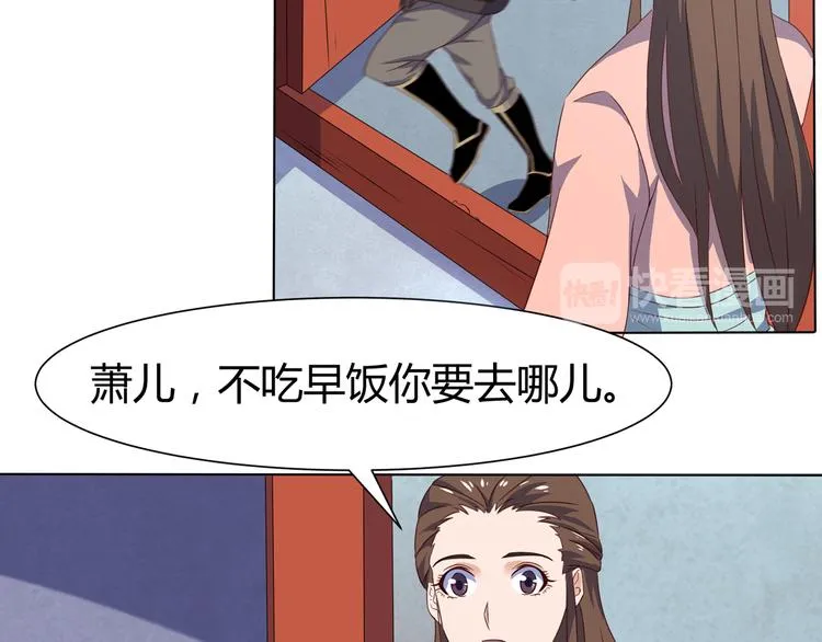 第6话 申请死亡塔 第28页