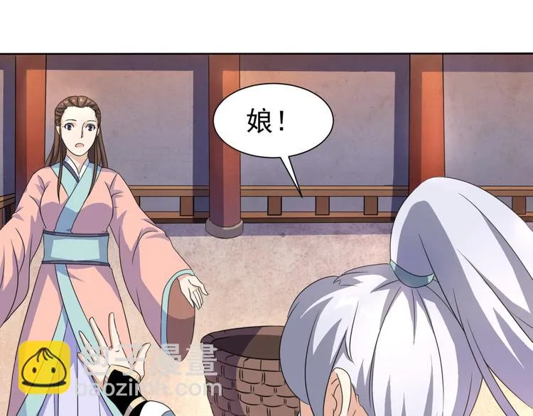 第4话 家中变故 第9页