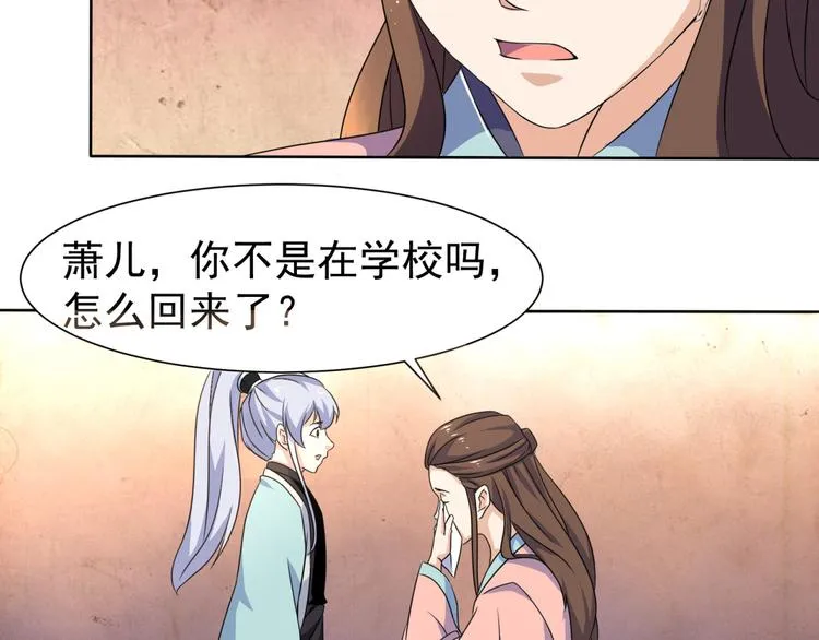 第4话 家中变故 第16页