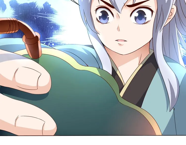 第3话 家族至宝青龙玉 第4页