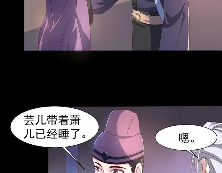 第3话 家族至宝青龙玉 第10页
