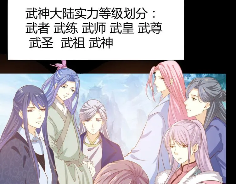 第3话 家族至宝青龙玉 第20页
