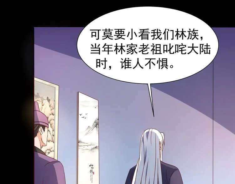 第3话 家族至宝青龙玉 第25页