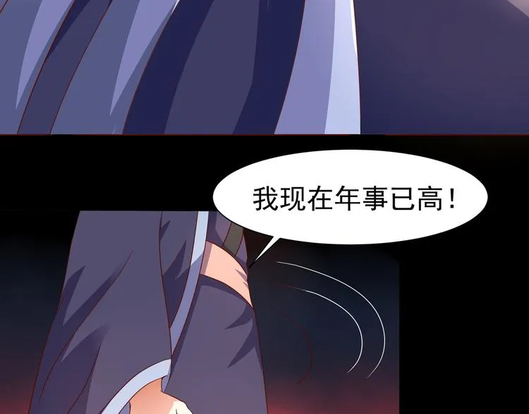 第3话 家族至宝青龙玉 第28页