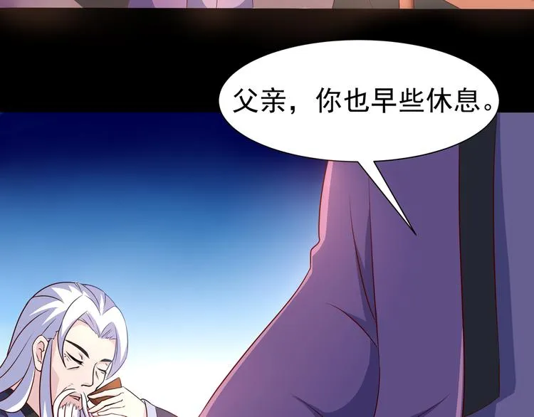 第3话 家族至宝青龙玉 第54页