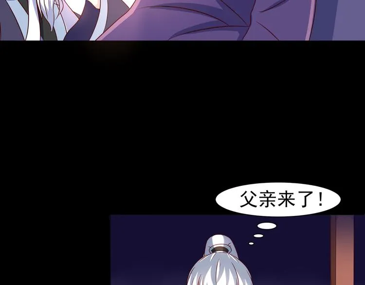第3话 家族至宝青龙玉 第55页