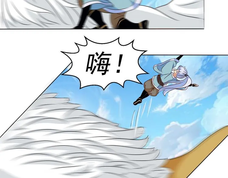 第3话 家族至宝青龙玉 第64页